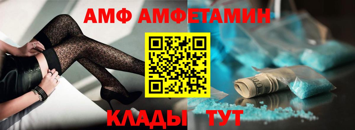Amphetamine VHQ Полевской
