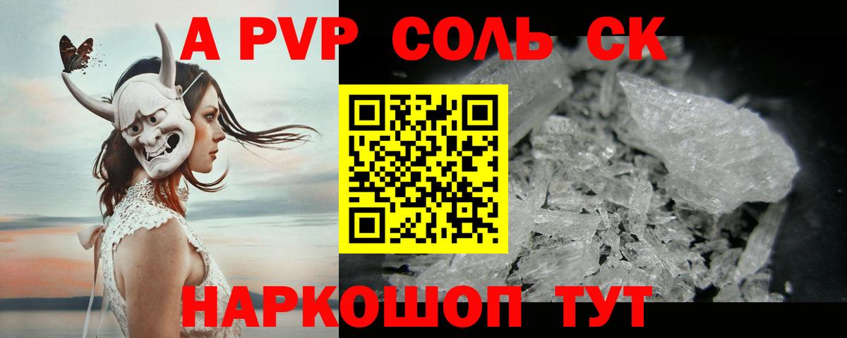 Alpha PVP СК КРИС Полевской