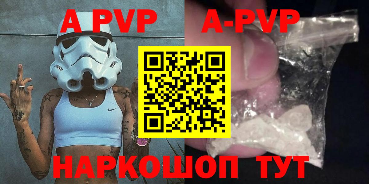 A-PVP  Вход с VPN  A PVP кристаллы  Полевской  APVP СК КРИС 