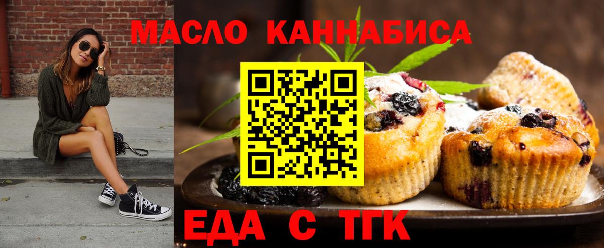 Canna-Cookies конопля  Вход с VPN  Полевской 