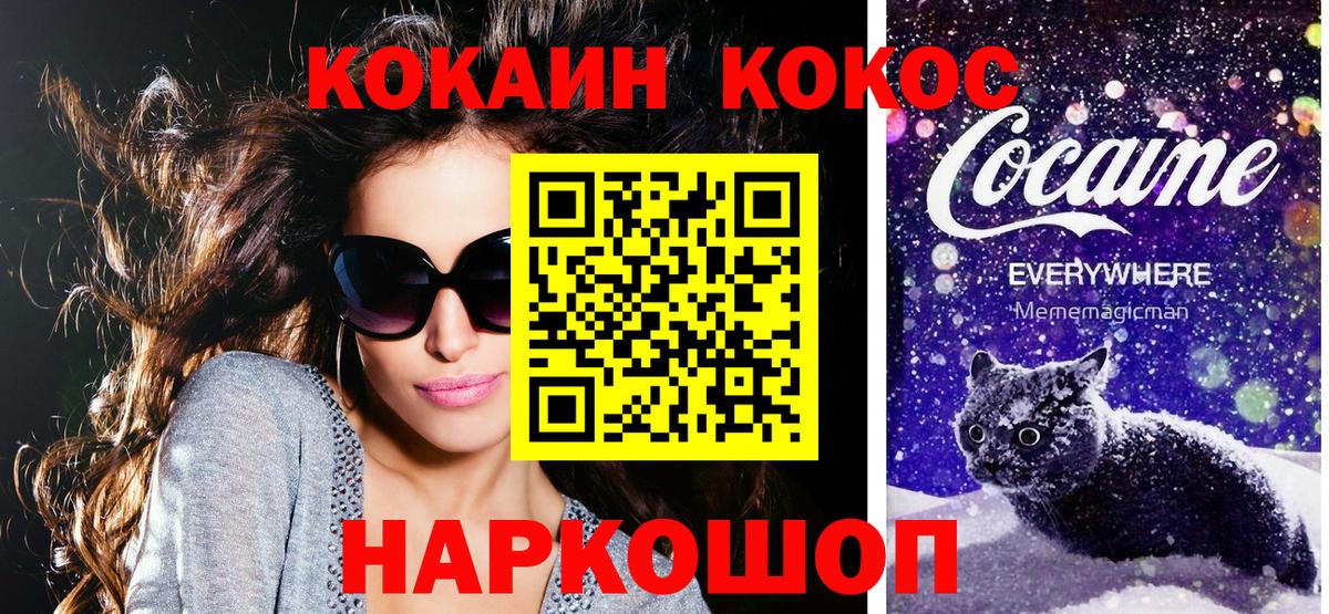 КОКАИН 99%  Кокаин Боливия  Полевской  Вход с VPN 