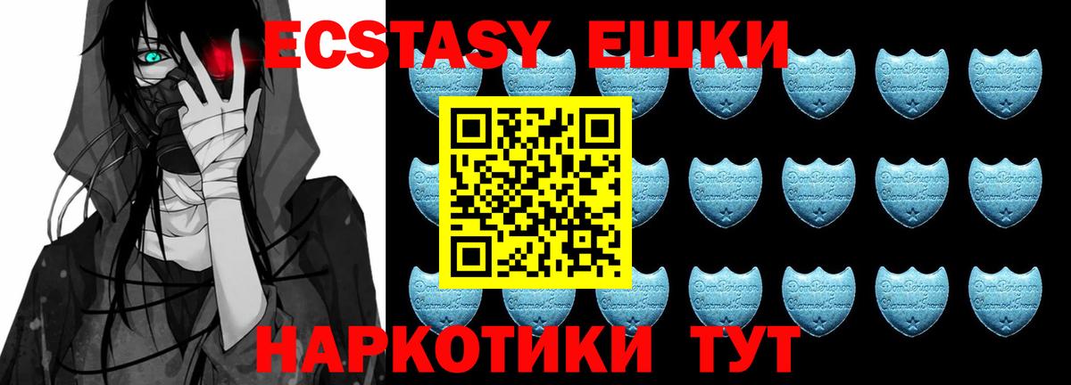Экстази ешки  Вход с VPN  Экстази louis Vuitton  Полевской 