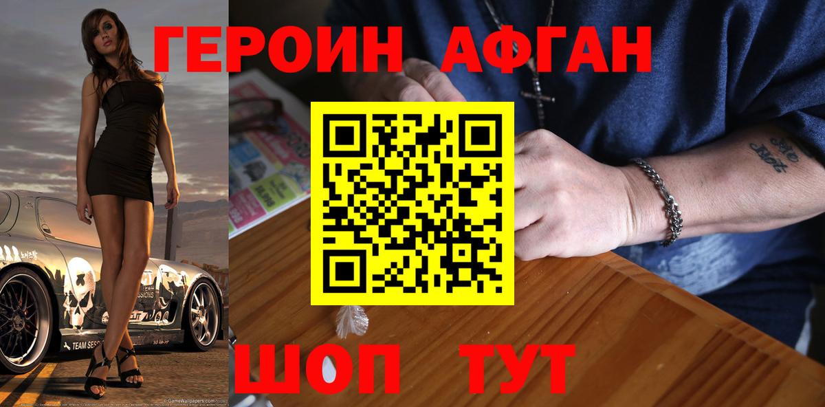ГЕРОИН герыч Полевской