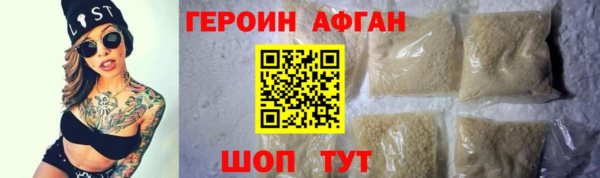 Полевской  ГЕРОИН Афган  Вход с VPN 