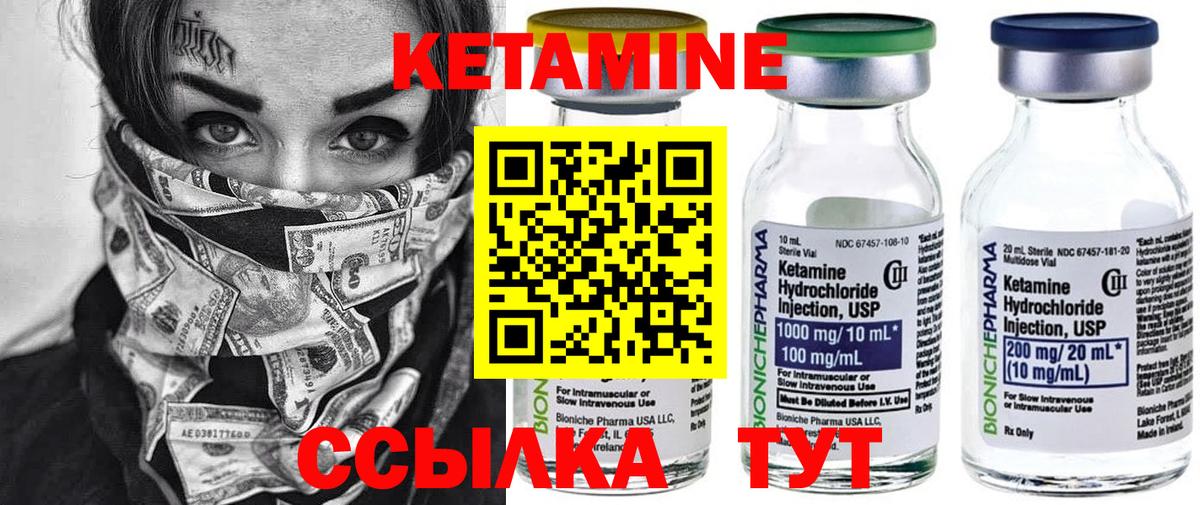 КЕТАМИН VHQ Полевской