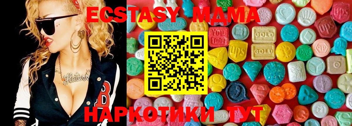 МДМА молли  МДМА crystal  MDMA  Полевской  Вход с VPN 