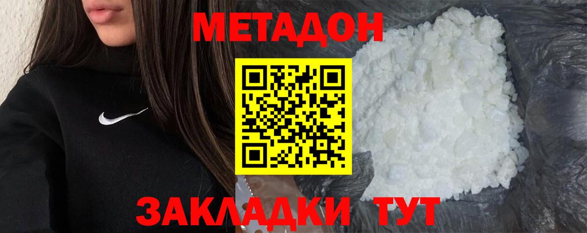 МЕТАДОН VHQ Полевской