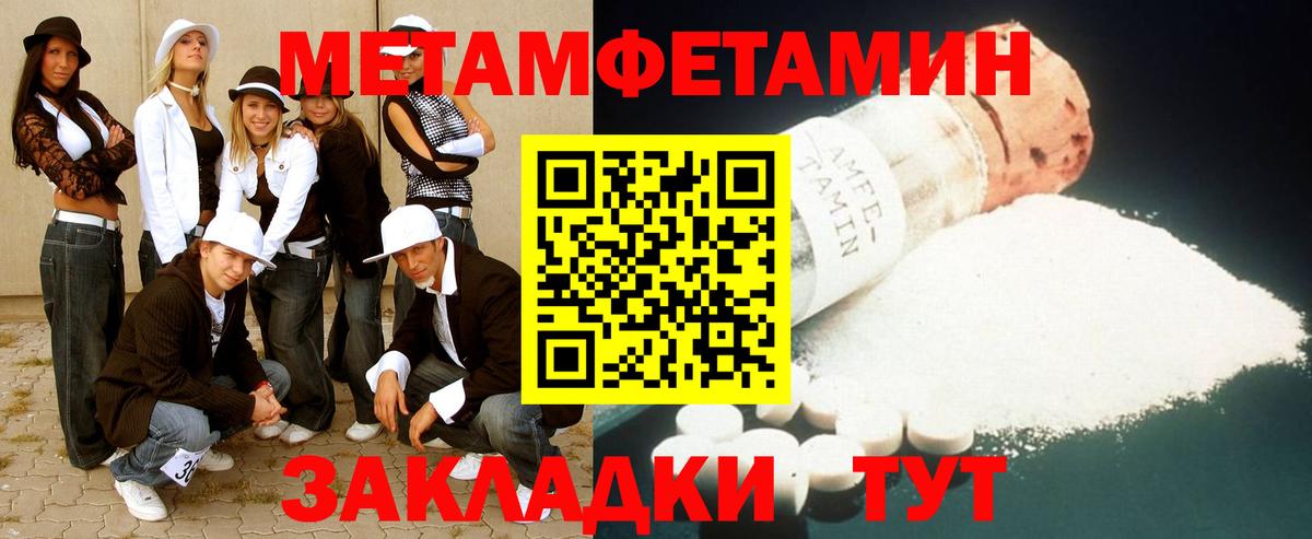 Полевской  Метамфетамин винт  Метамфетамин винт  Вход с VPN 