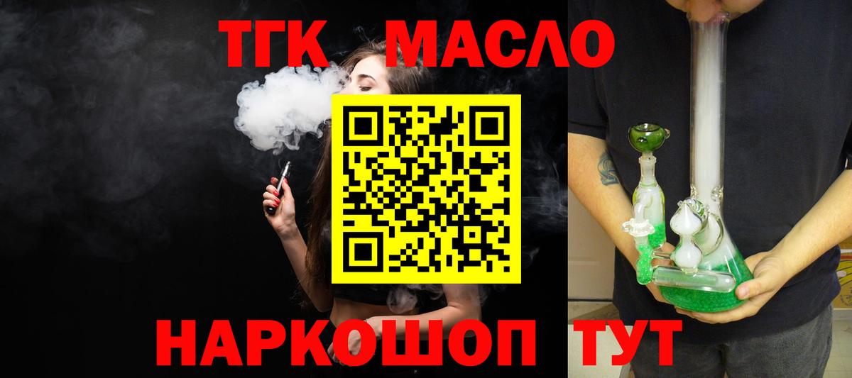 ТГК жижа  купить наркотики сайты  ТГК вейп  Полевской  Вход с VPN 